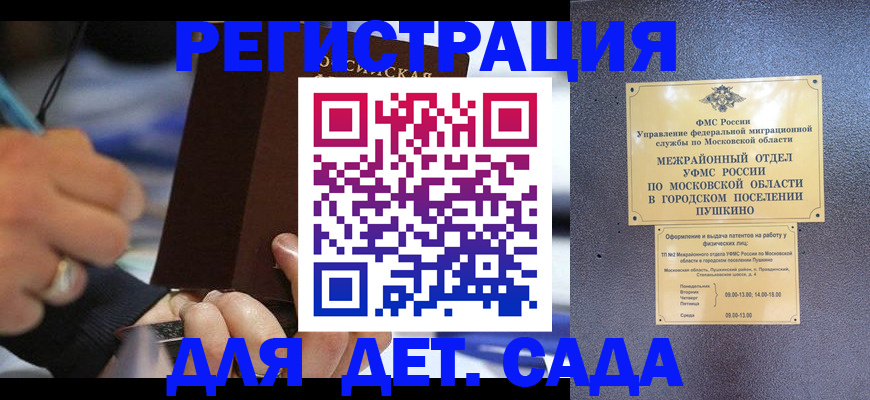 прописка ребенка в Тавде